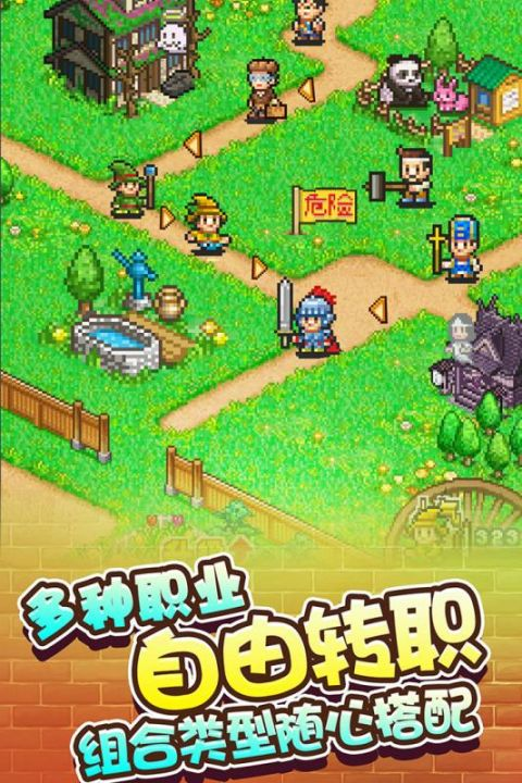 冒险村物语2024最新版下载