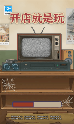 开店就是玩app下载