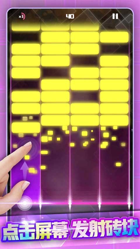 节奏打砖块下载安装
