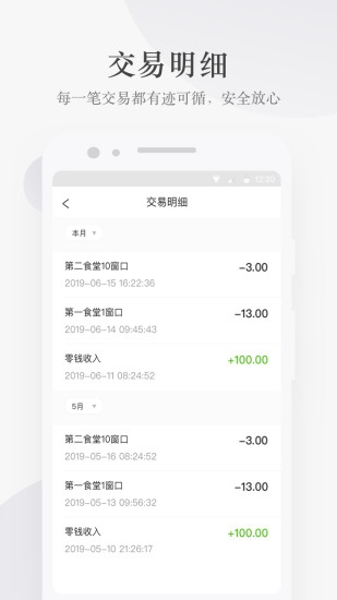 完美校园app下载官网版