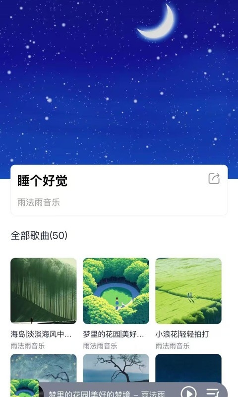 雨法雨app下载