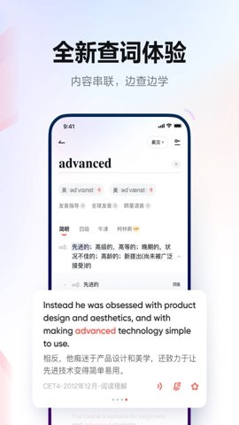 有道词典app下载安卓版下载