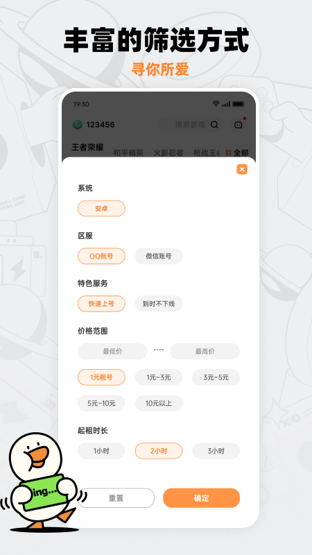 租号宝官网下载