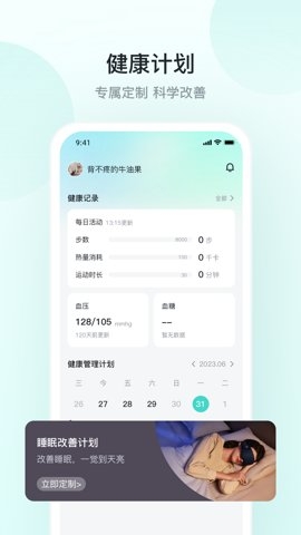 SKG健康app官方版下载