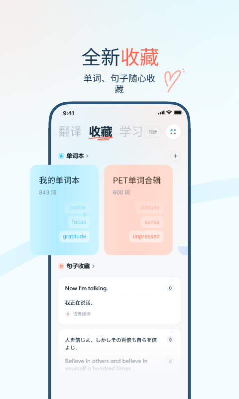 有道翻译下载手机版
