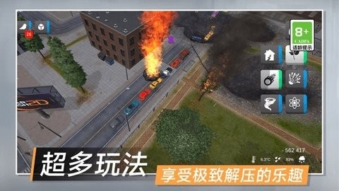 城市拆迁模拟器手游下载