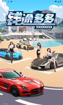 钱途多多app官方版正版