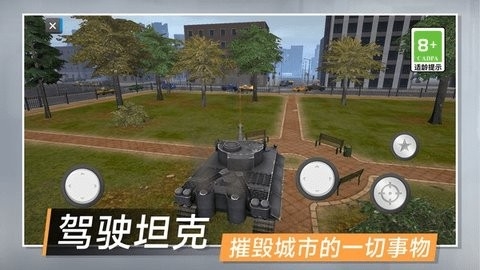 城市拆迁模拟器手游下载