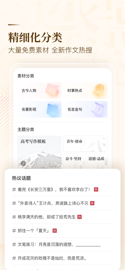 纸条app下载安装免费最新版