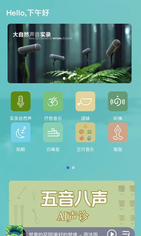 雨法雨app下载