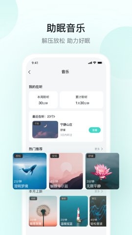 SKG健康app官方版下载