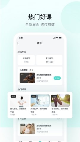SKG健康app官方版下载