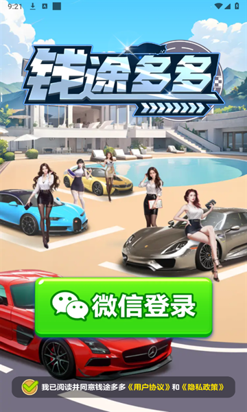 钱途多多app官方版正版