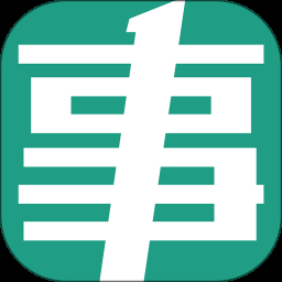 事考帮app下载安装