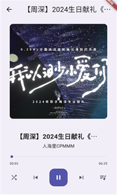 B站听视频安卓版