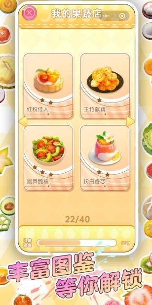 轻食对对碰官方版下载