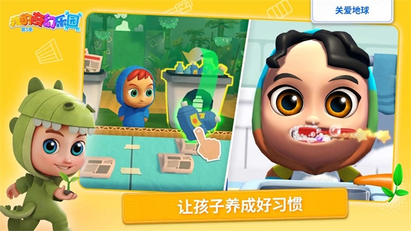 我的奇幻乐园app下载