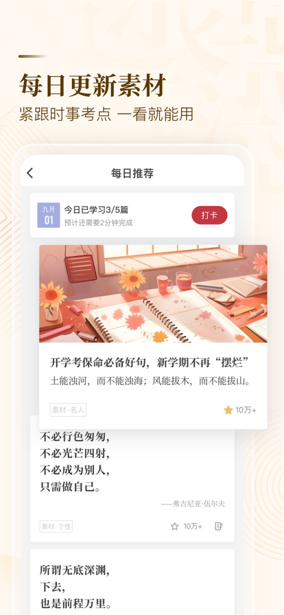 纸条app下载安装免费最新版