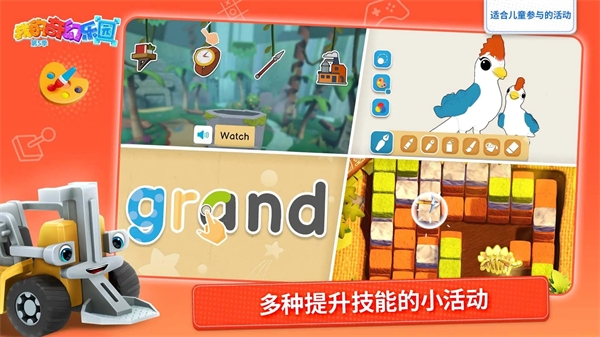 我的奇幻乐园app下载