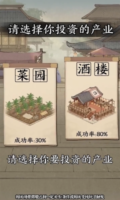 大当家之路游戏官网版手机版