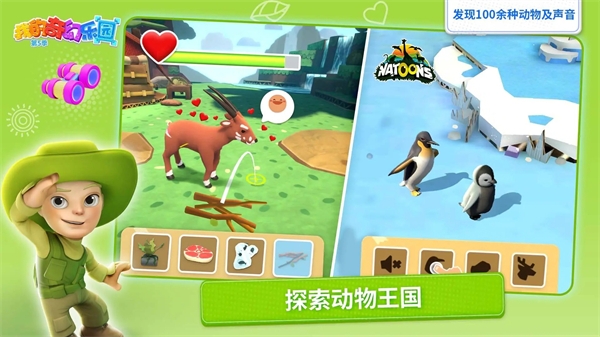 我的奇幻乐园app下载