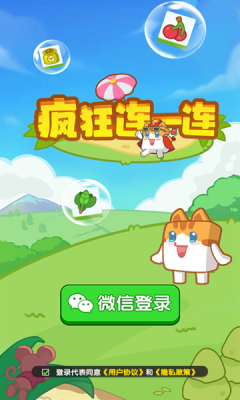 疯狂连一连免费下载