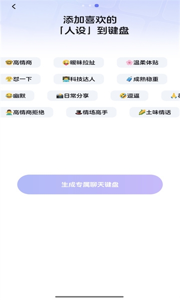 Honeykey键盘官方版