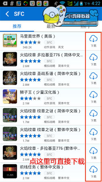 小鸡模拟器下载安卓版