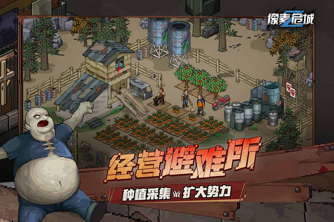 像素危城官方正版下载