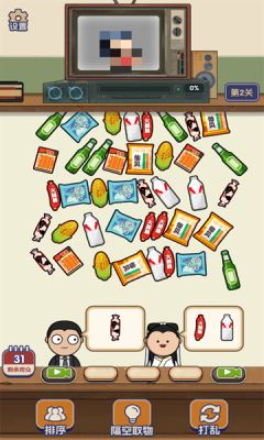 开店就是玩app下载