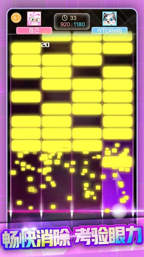 节奏打砖块下载安装