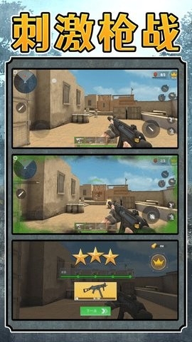 超级雇佣兵大战官方版下载