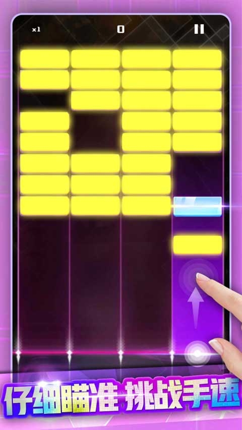 节奏打砖块下载安装