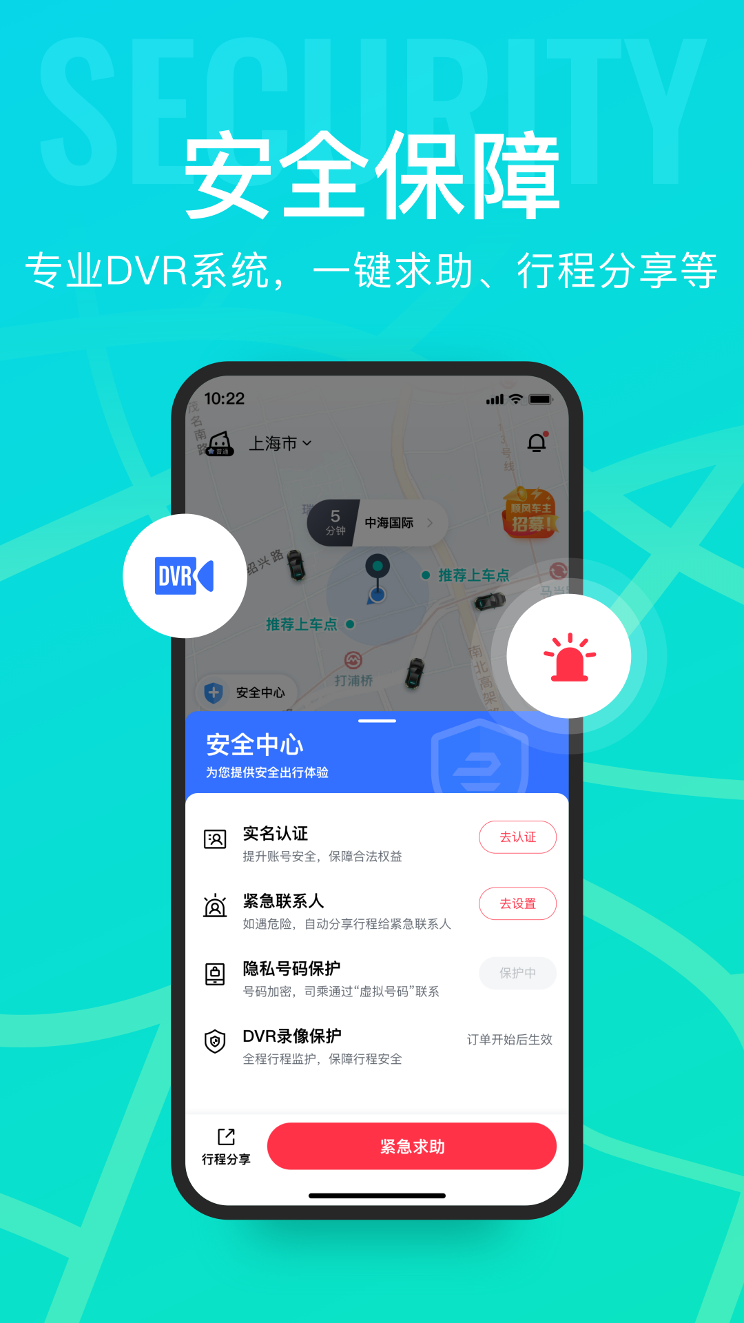 享道出行app最新版下载