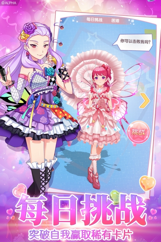 菲凡少女官方版下载