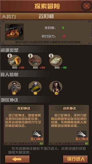 末世51号地堡手游下载