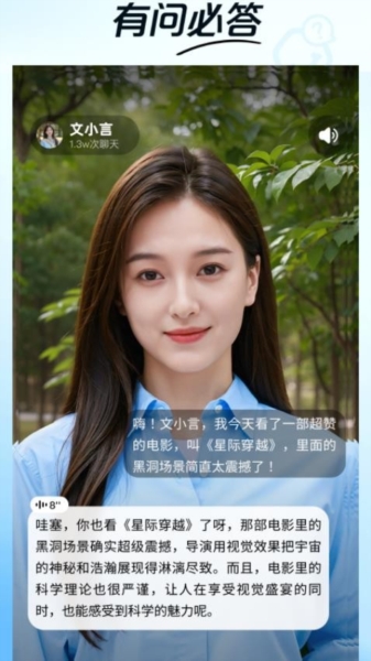 文小言app下载安装