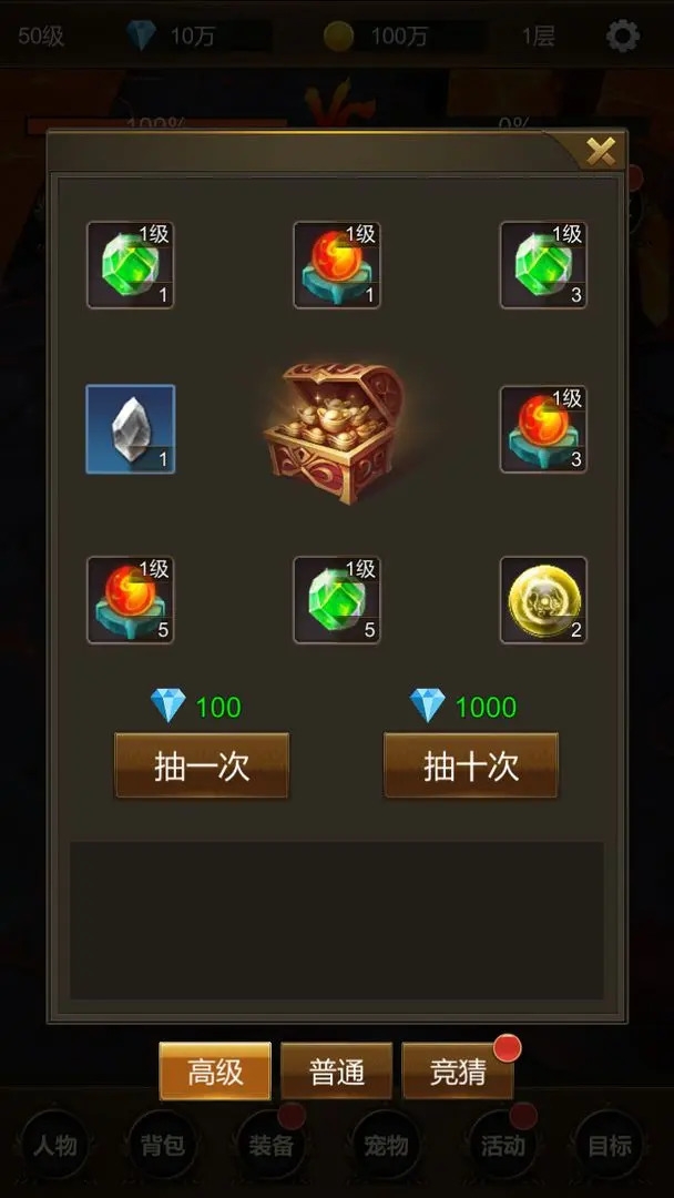 悟空挂机手游下载