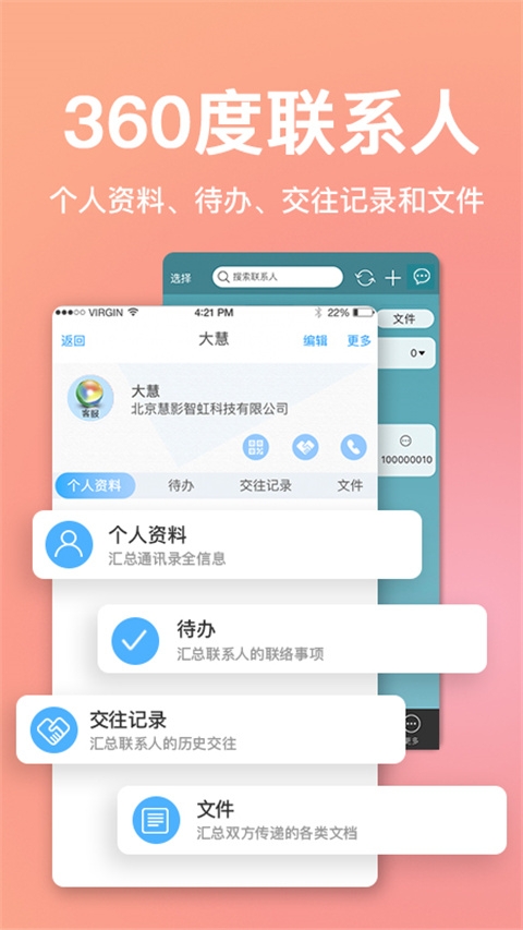 慧影时间流app下载
