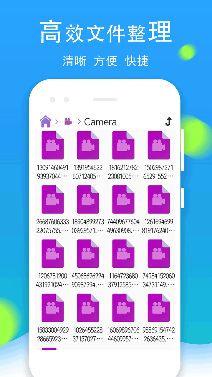 全文件管理器app