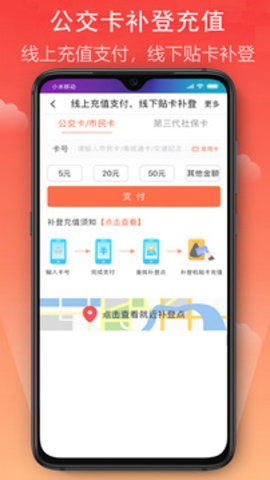 宁波市民卡app下载安装官网版