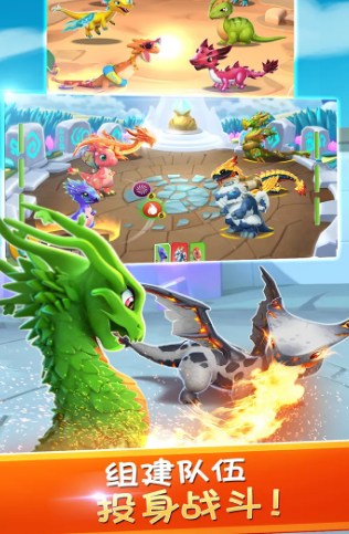 萌龙大乱斗官方版正版