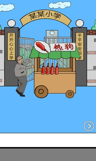 校长不让我进学校下载