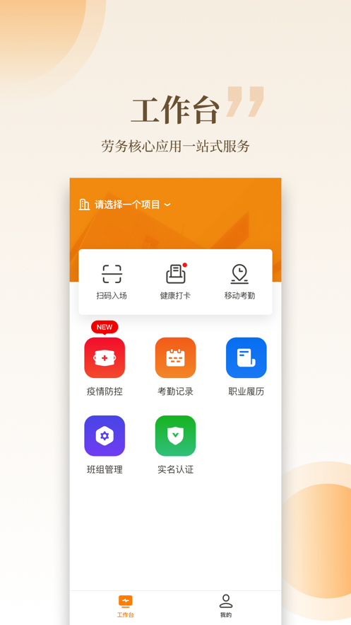 云筑工匠app下载打卡软件