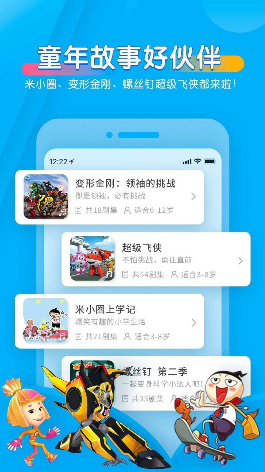 宝贝听听app下载官网版
