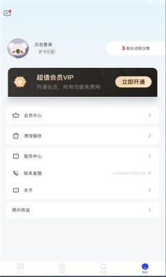悠享集萃app下载安装最新版