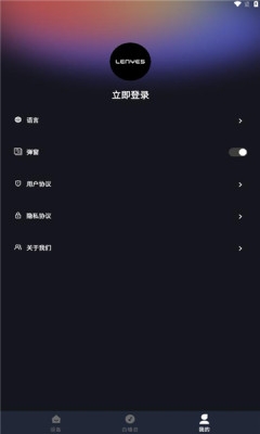 lenyes audio app最新版