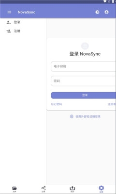 novasync官方版