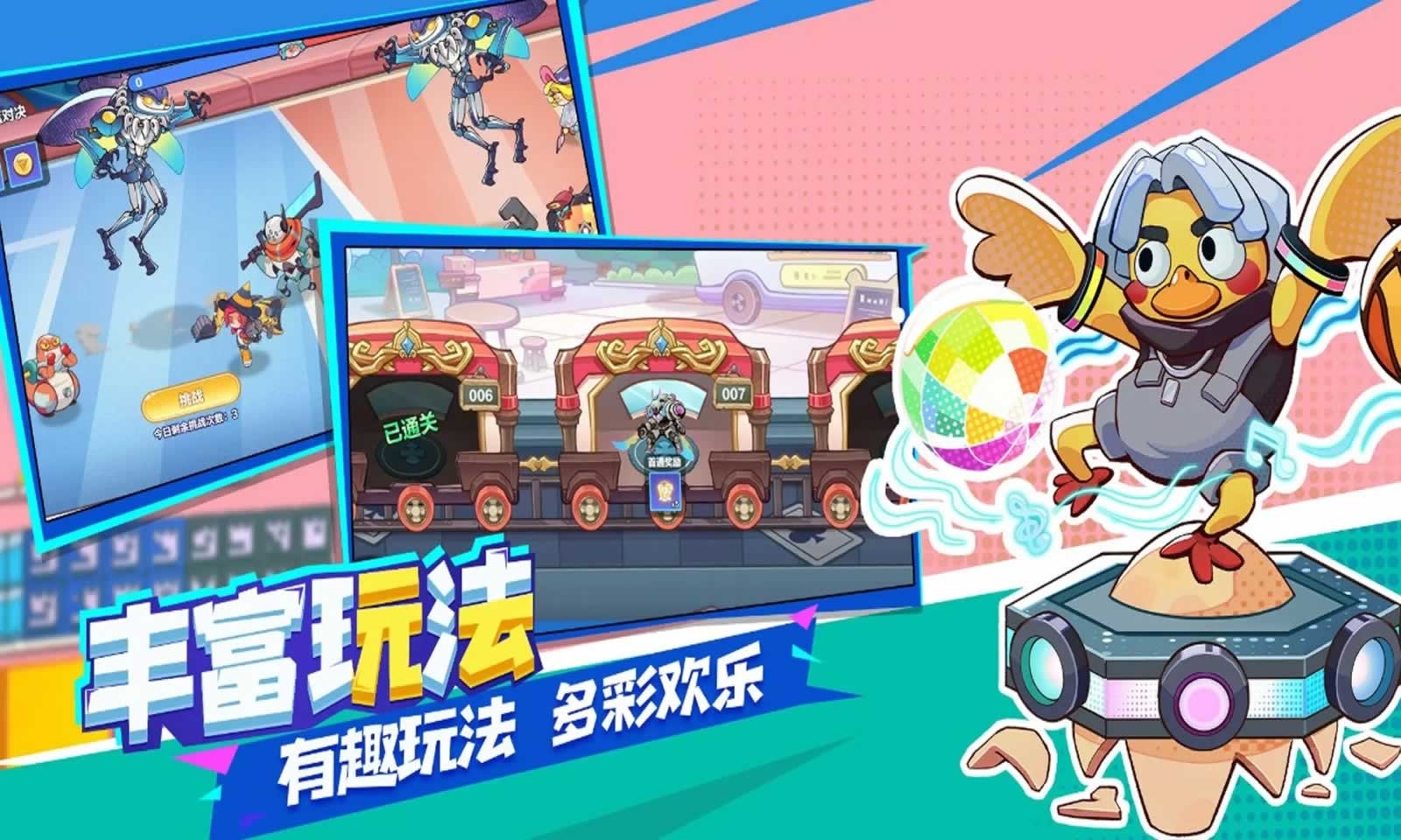 玩具指令手游下载