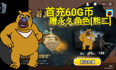 熊熊人格官方版正版下载